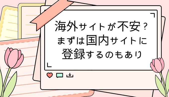 DXLIVEでの配信が不安なら国内サイトのチャットレディからはじめよう