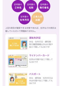 ファムの本人確認